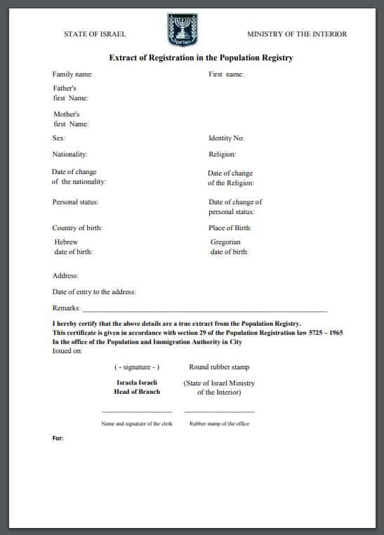 תרגום תמצית רישום